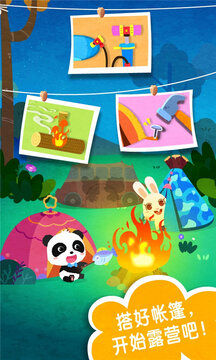 奇妙春游日截圖