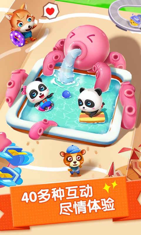 派對主題樂園截圖預(yù)覽