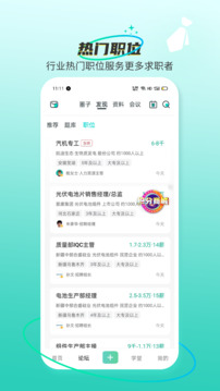 北極星學(xué)社截圖