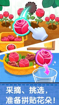 寶寶創(chuàng)意拼貼截圖