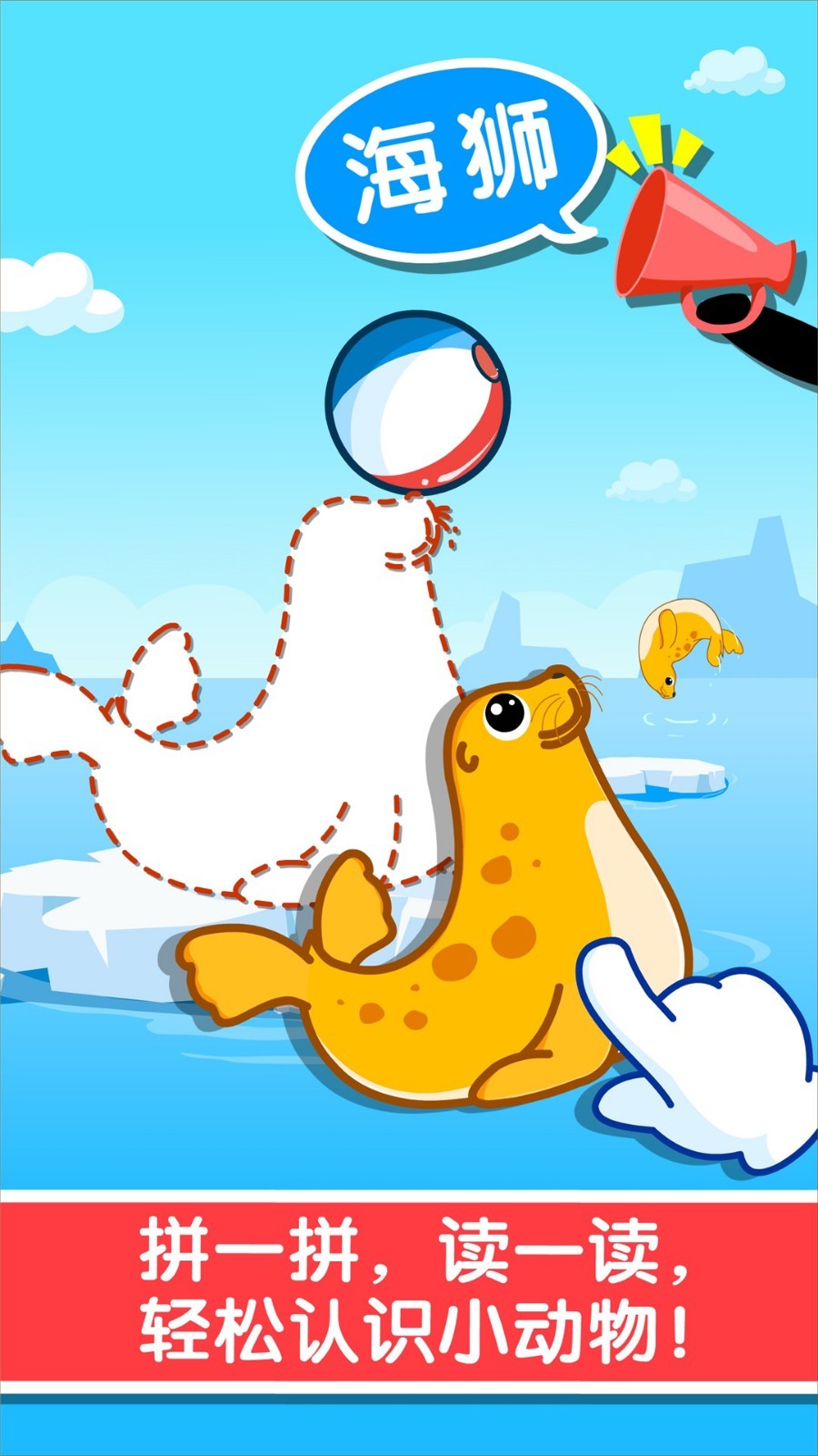 寶寶認(rèn)知大全截圖預(yù)覽