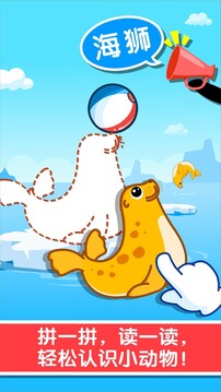 寶寶認(rèn)知大全截圖