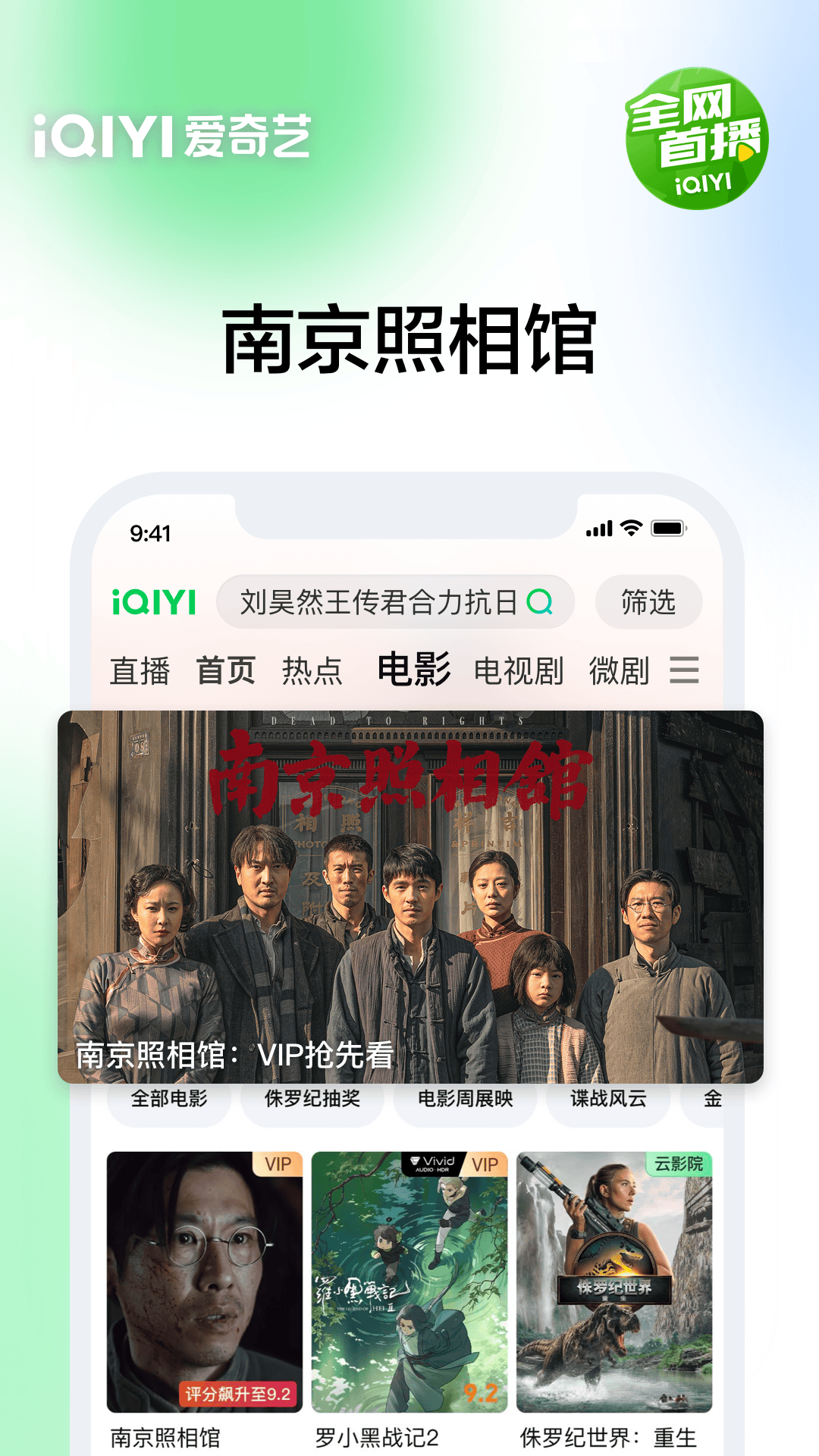 愛奇藝截圖預(yù)覽