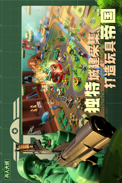 兵人大戰(zhàn)截圖