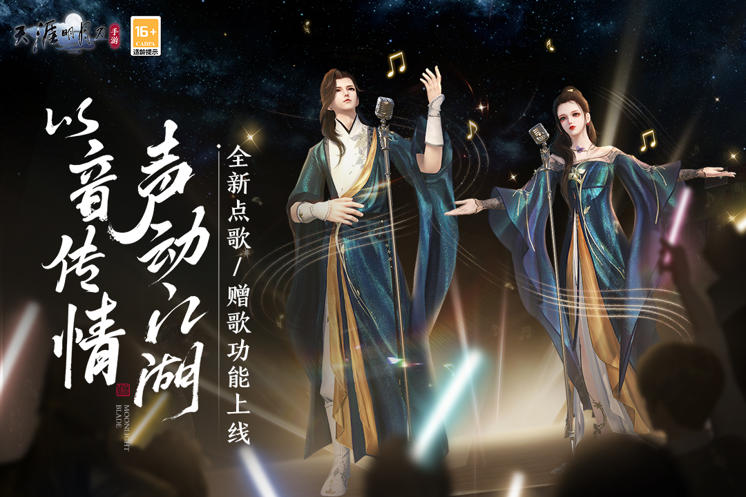 天涯明月刀截圖預覽