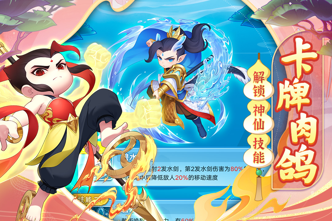 葫蘆娃大作戰(zhàn)截圖預(yù)覽