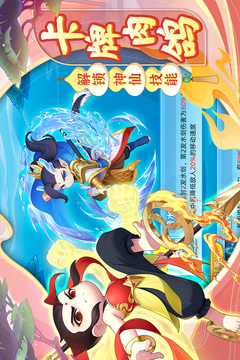 葫蘆娃大作戰(zhàn)截圖