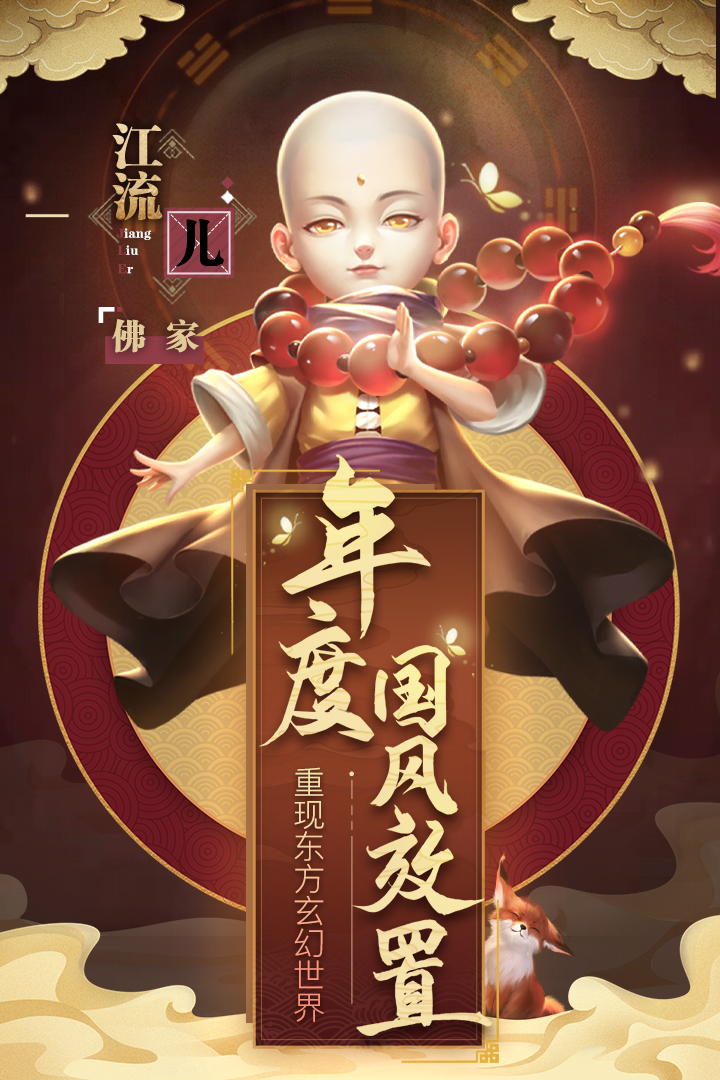 天神大战手游版01