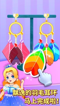 奇妙珠寶店截圖