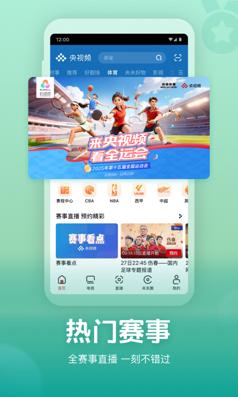 央視頻截圖預覽