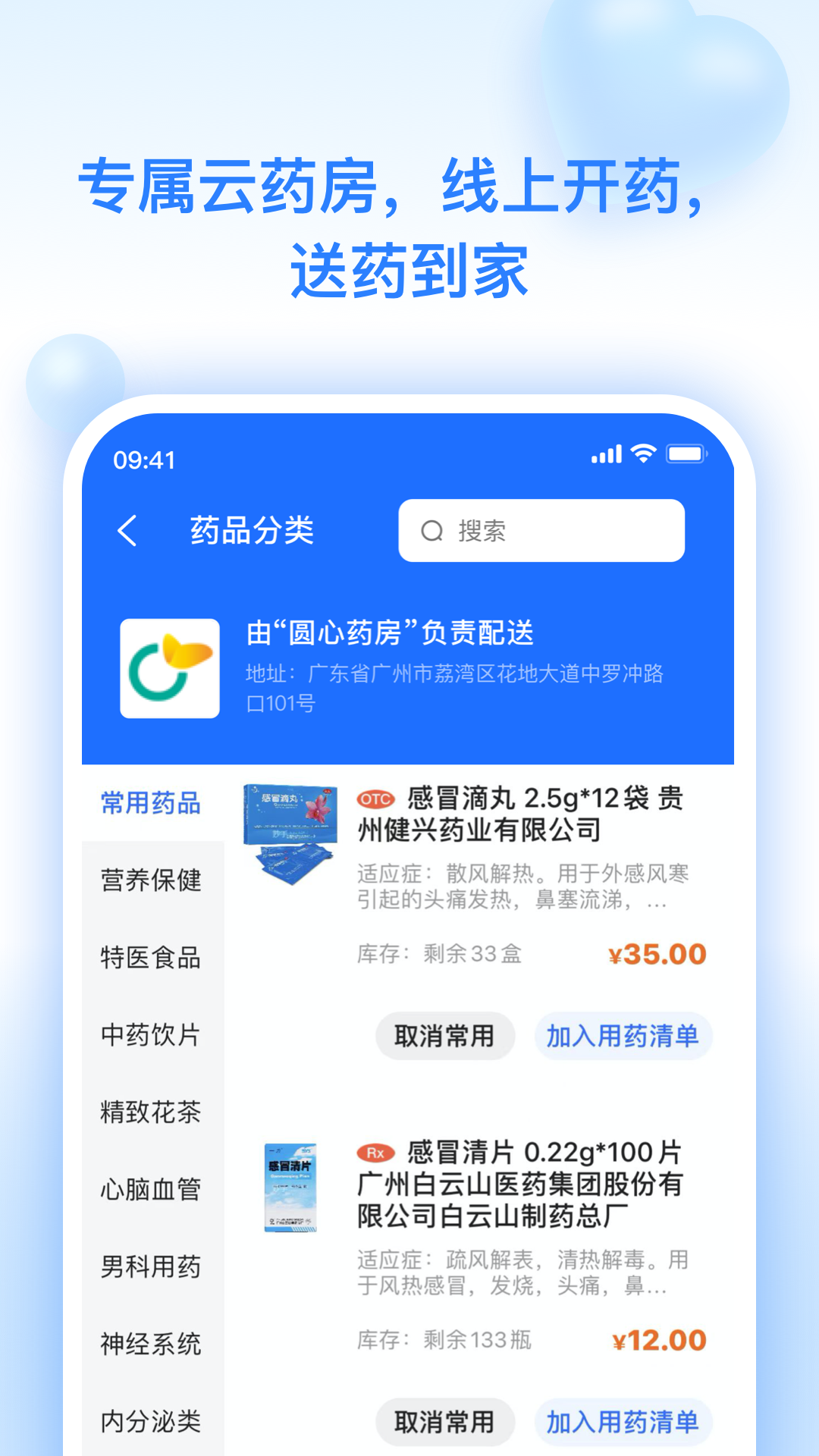 应用截图2预览