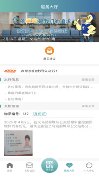 恒風(fēng)行截圖