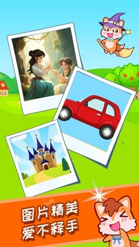 寶寶涂色魔法屋截圖