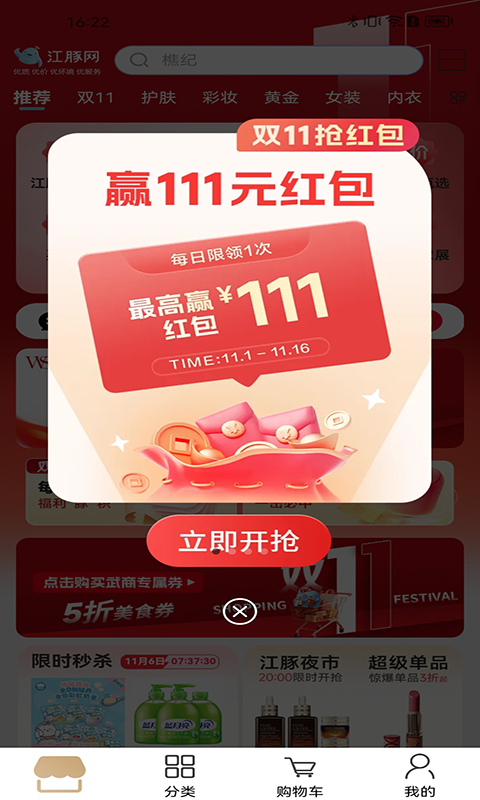 江豚網(wǎng)截圖預(yù)覽