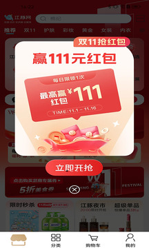 江豚網(wǎng)截圖