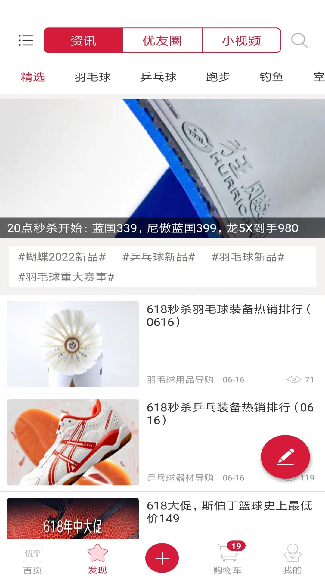 優(yōu)個(gè)運(yùn)動(dòng)截圖預(yù)覽