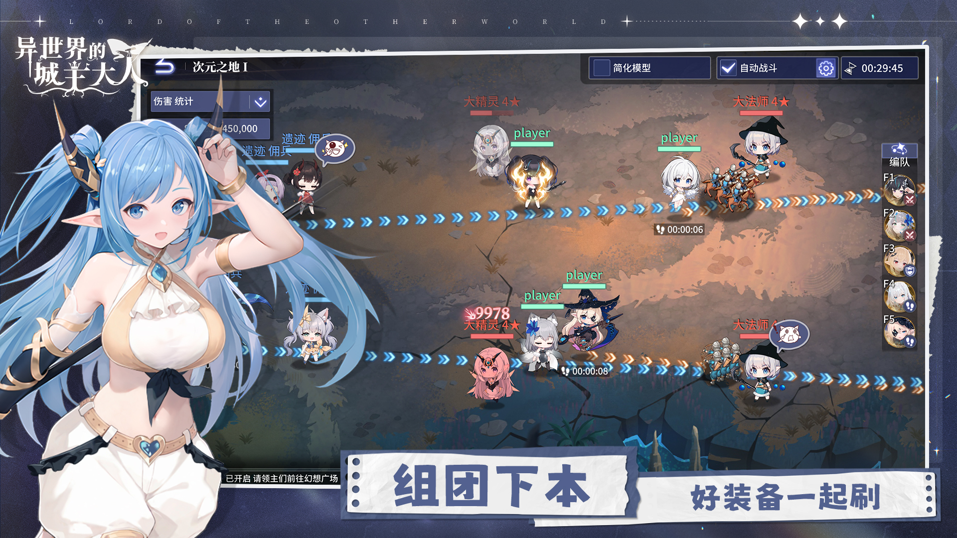 異世界的城主大人截圖預(yù)覽