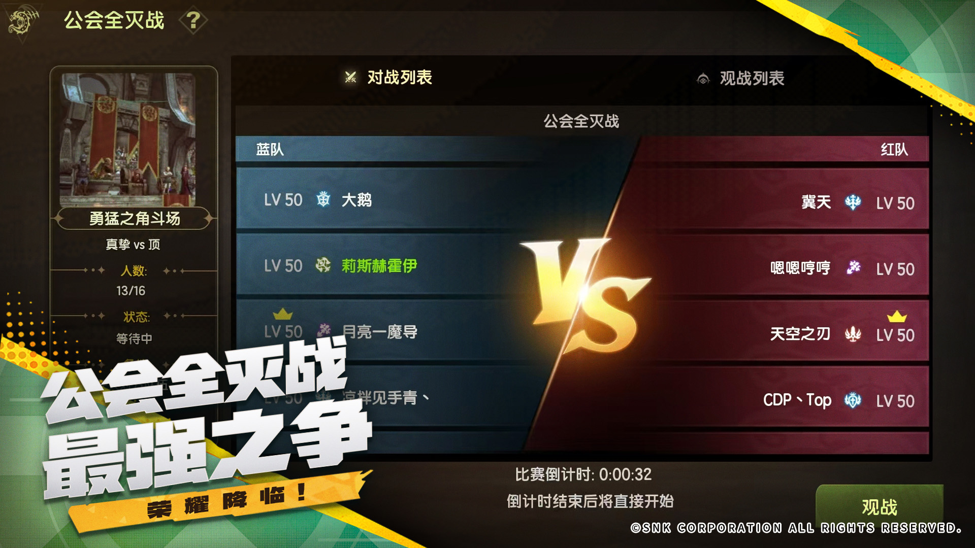 龍之谷世界截圖預(yù)覽