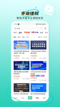 北極星學(xué)社截圖