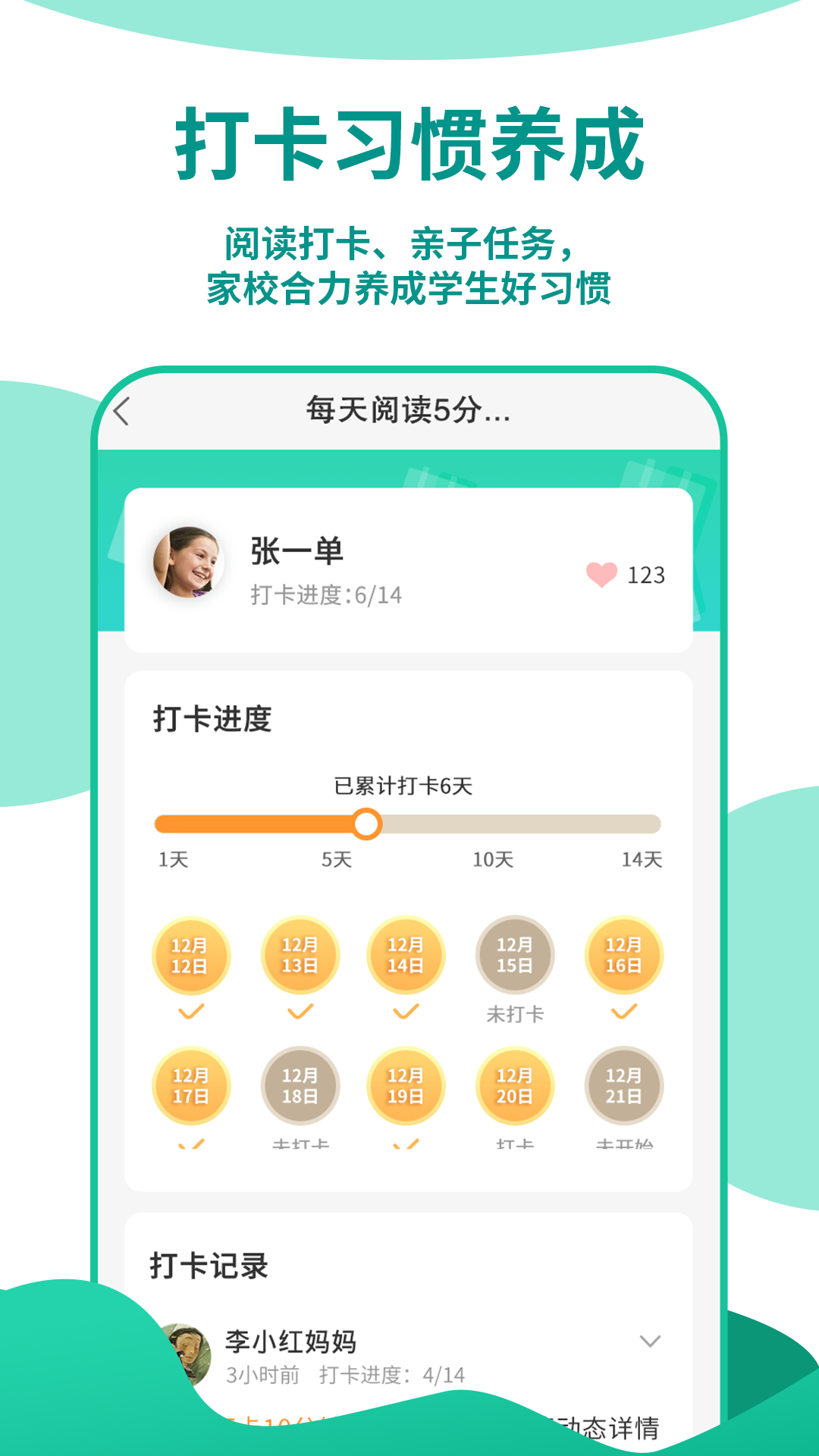 優(yōu)蓓通教師版截圖預(yù)覽
