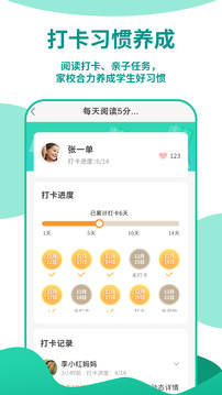 優(yōu)蓓通教師版截圖