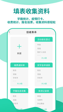 優(yōu)蓓通教師版截圖