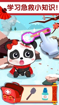 奇妙好習(xí)慣截圖