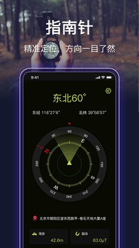 最強手電筒截圖