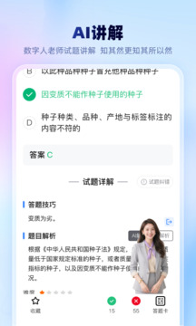 考試一點通截圖