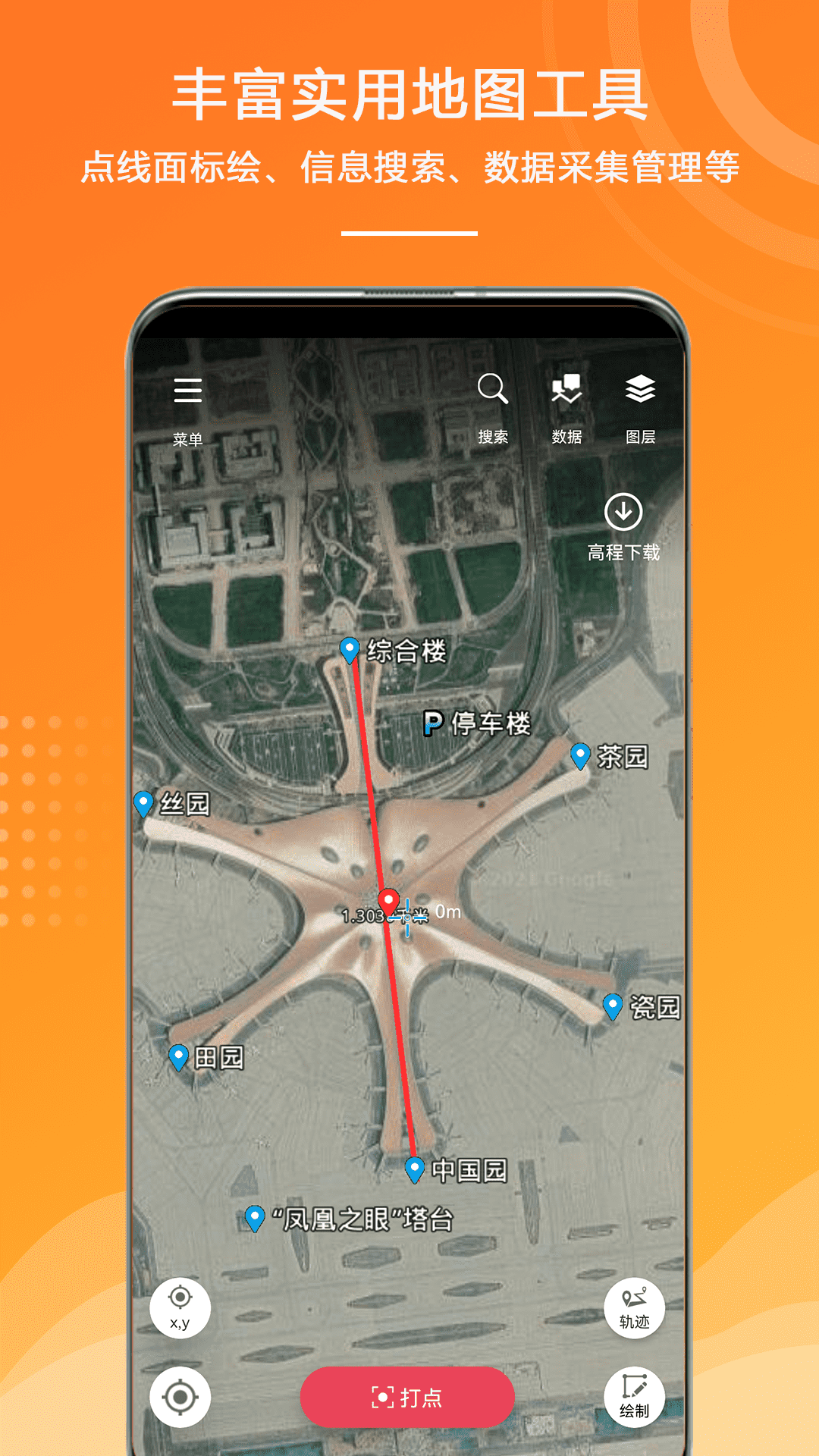 外業(yè)精靈截圖預覽