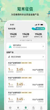 e聚農(nóng)寶截圖