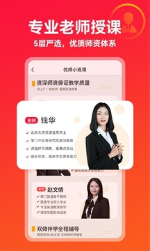 掌門優(yōu)課截圖