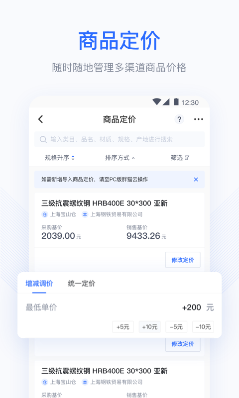 胖貓?jiān)平貓D預(yù)覽