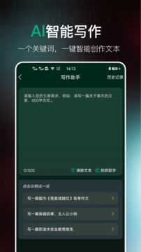 DeepMind全能助手截圖