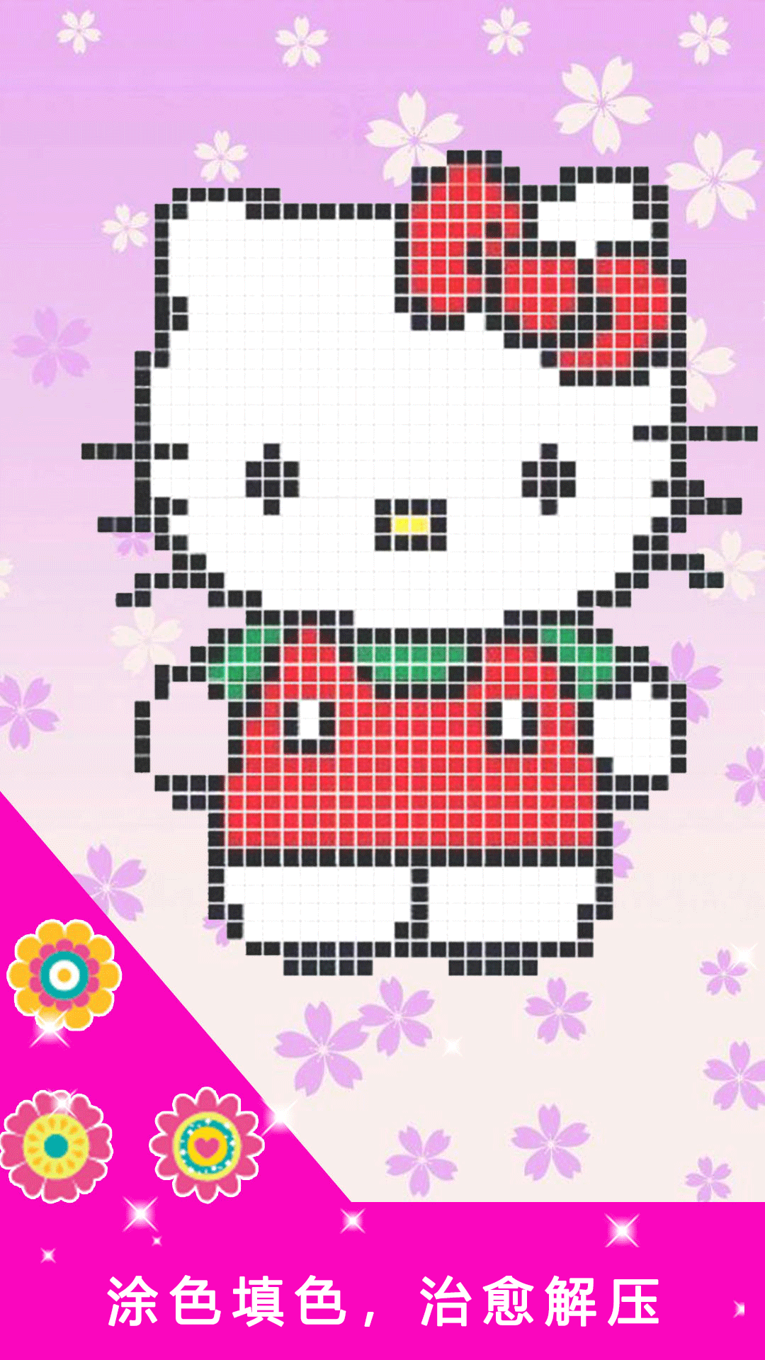 涂色填色截圖預(yù)覽