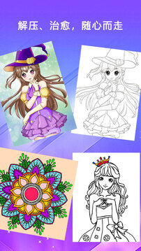 涂色填色截圖