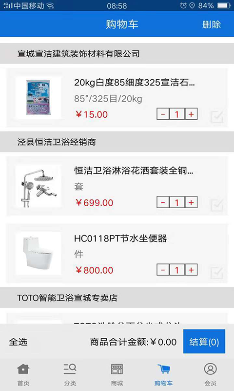 宣潔88截圖預覽