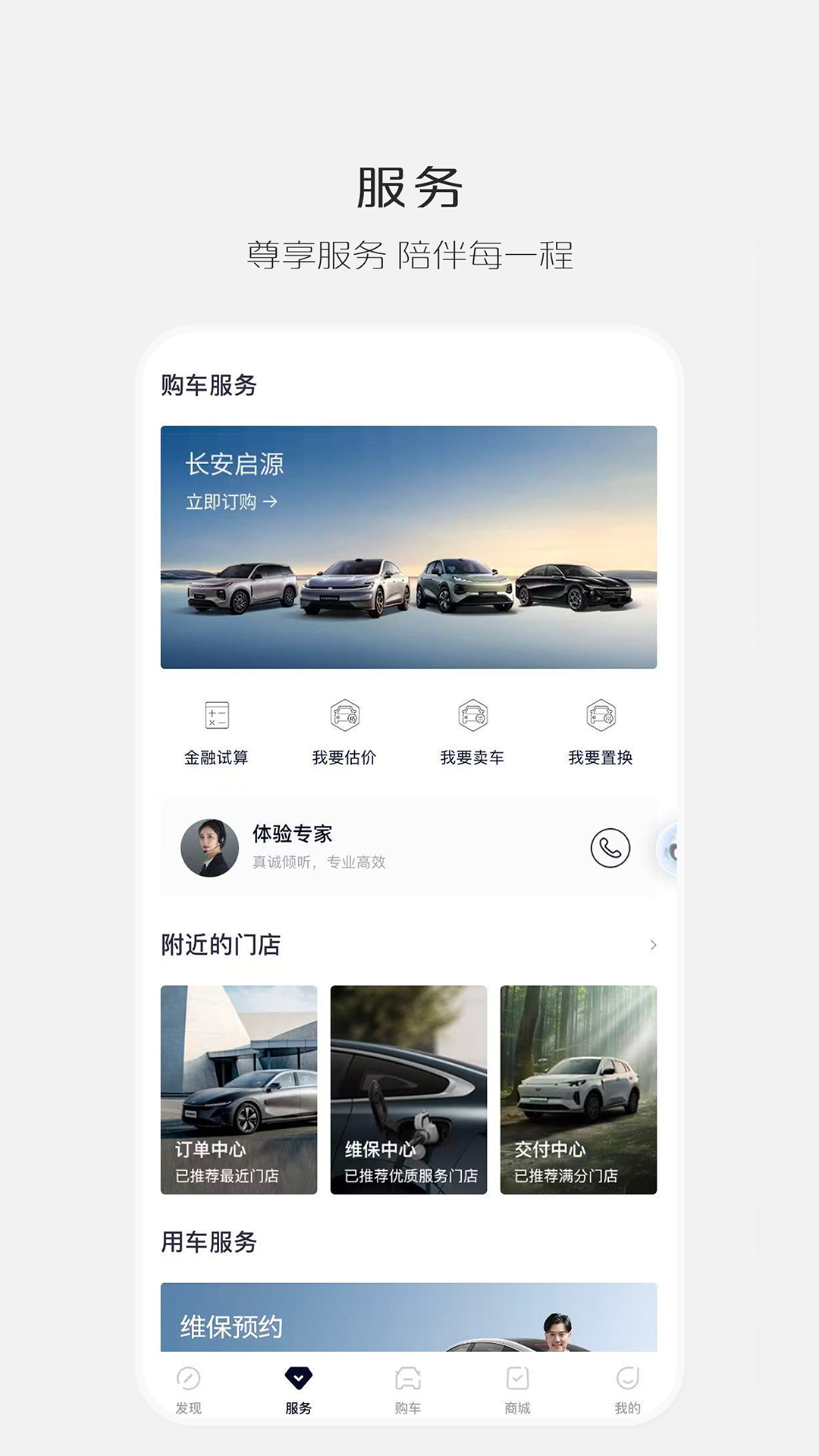 歐尚汽車截圖預(yù)覽