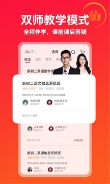 掌門優(yōu)課截圖