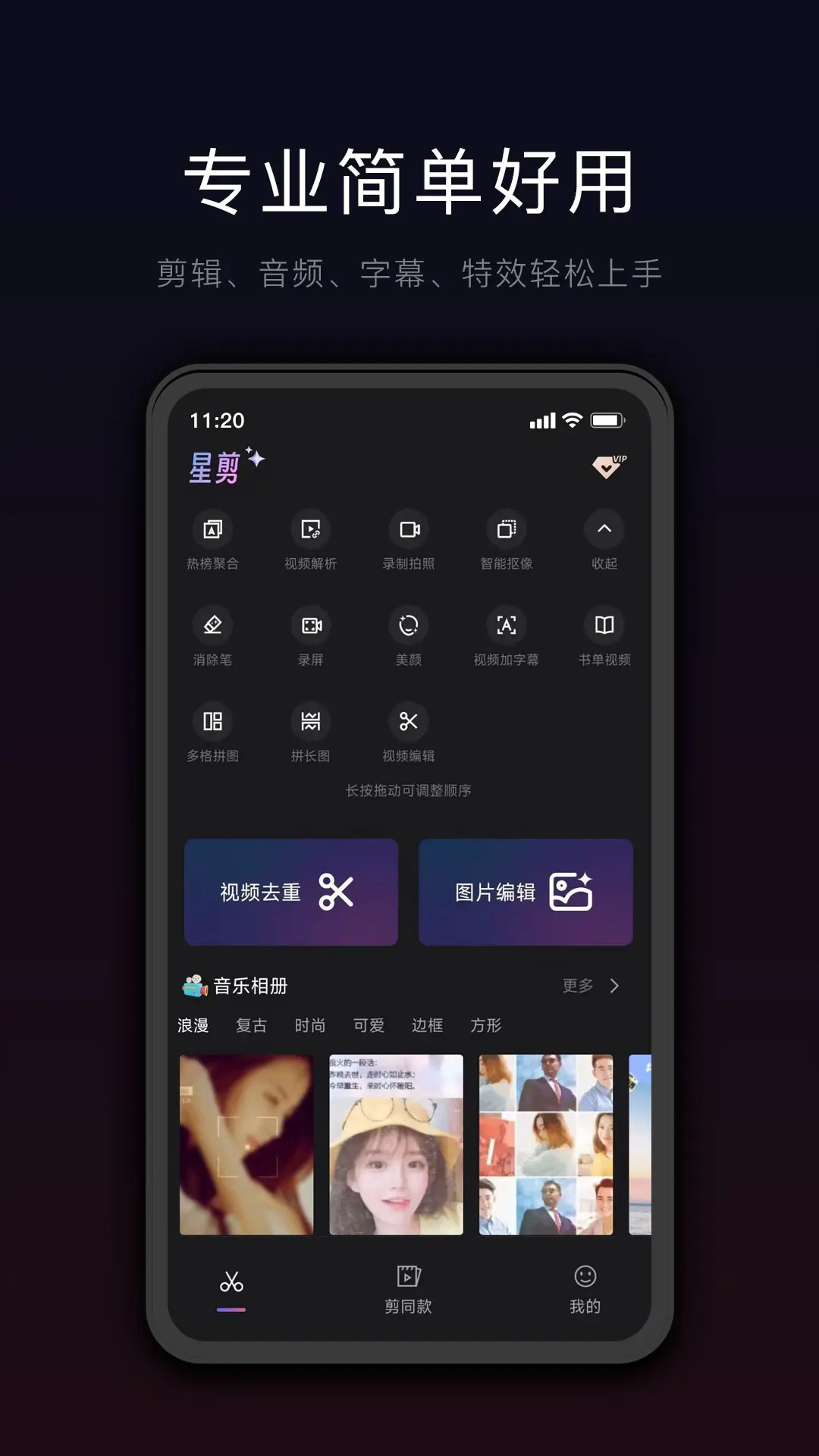 秀拍客截圖預(yù)覽