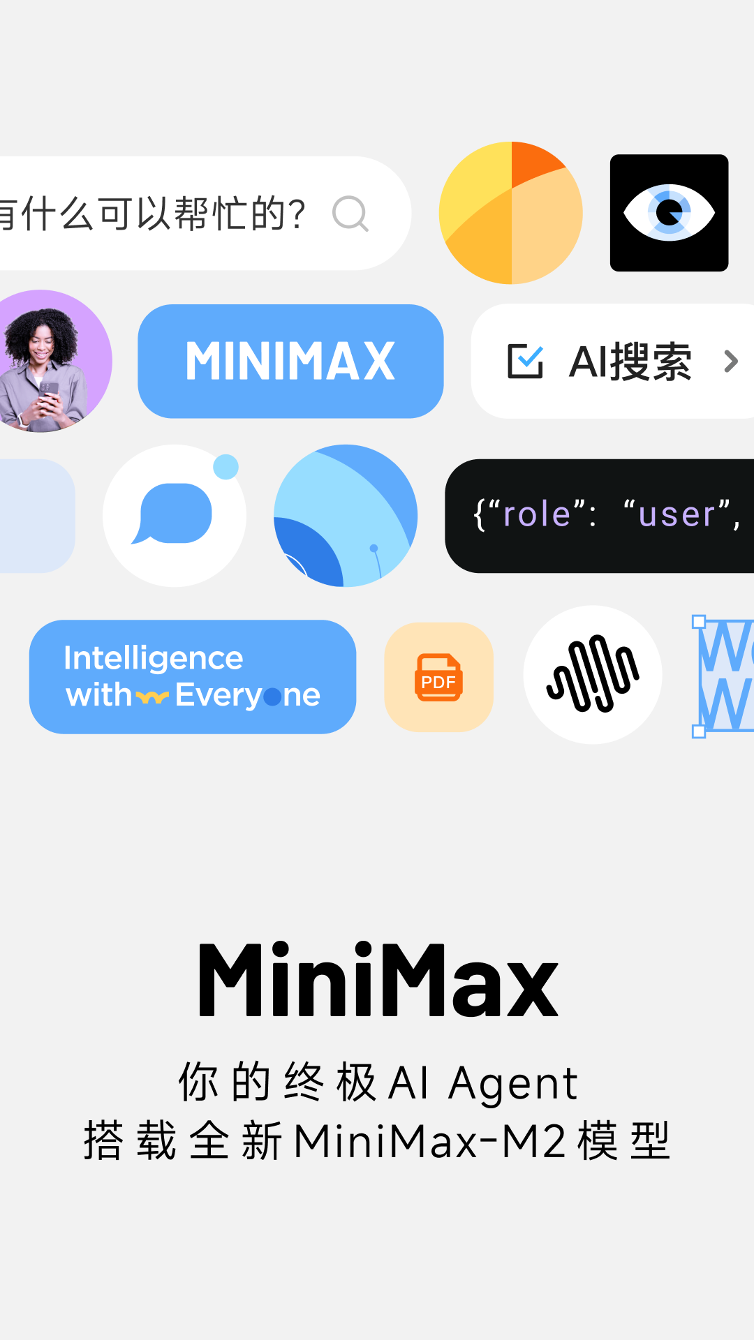 MiniMax截圖預(yù)覽