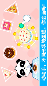 寶寶玩形狀截圖