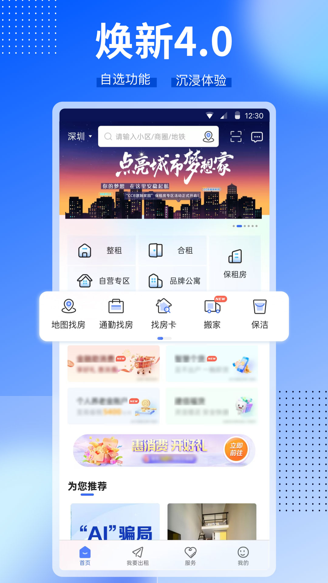 应用截图1预览