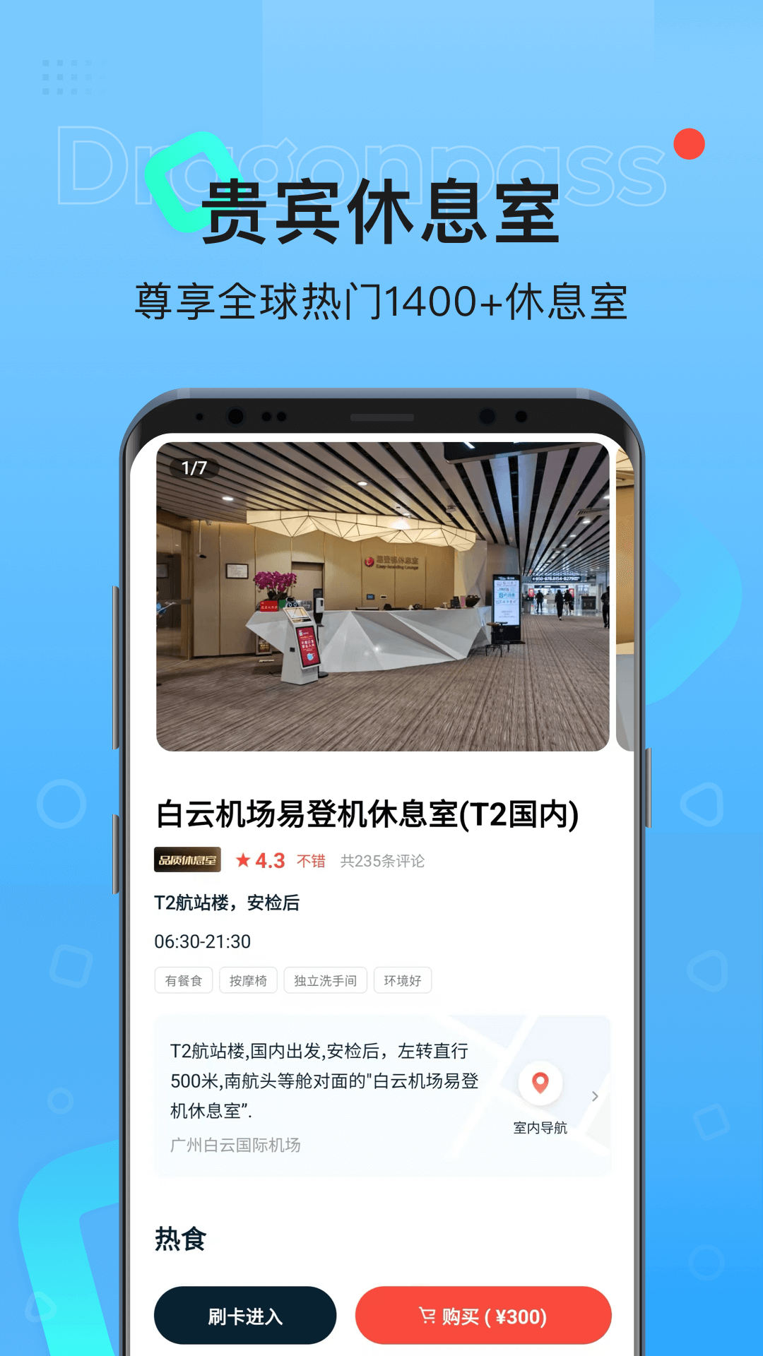 龍騰出行截圖預覽