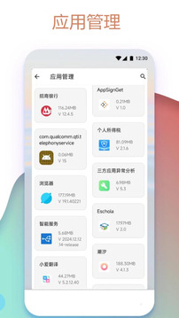 Apk.1安裝器截圖