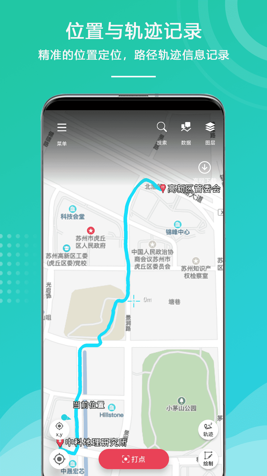 外業(yè)精靈截圖預覽