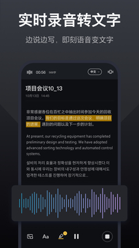 錄音全能王截圖