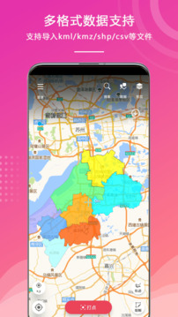 外業(yè)精靈截圖