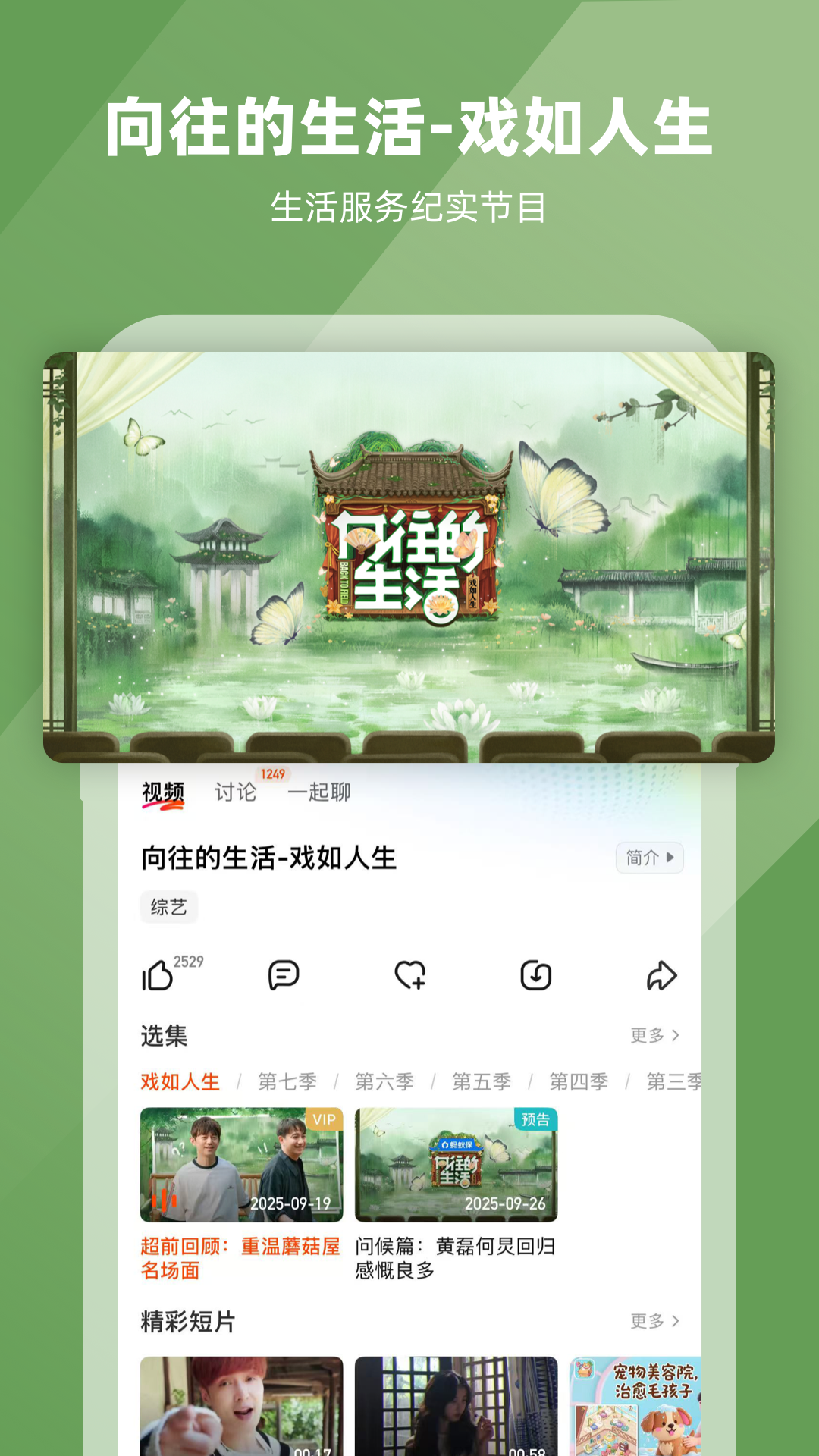 芒果TV截圖預(yù)覽