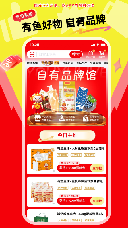 有魚生活截圖預(yù)覽